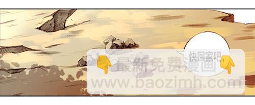 《清源客》01 龙生九子 第8页