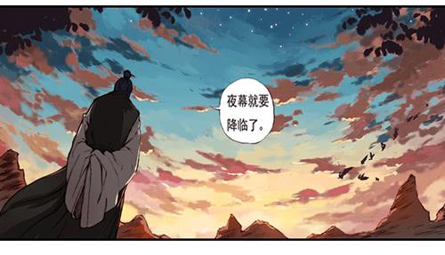 《清源客》01 龙生九子 第9页