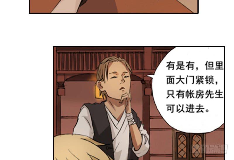 《清源客》来晚了 第10页