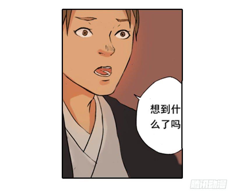 《清源客》来晚了 第12页