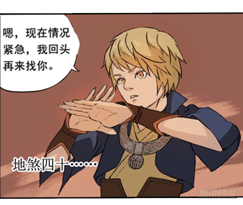 《清源客》来晚了 第13页