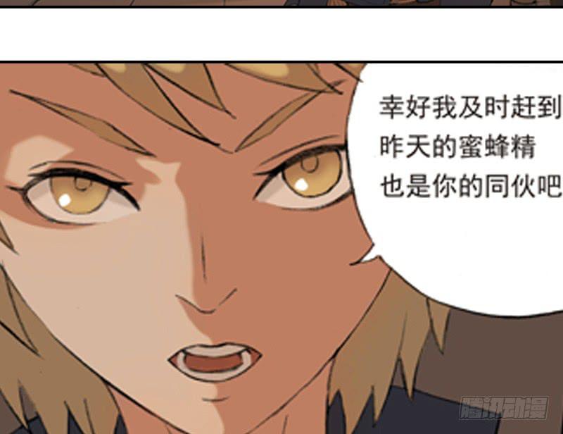 《清源客》来晚了 第23页