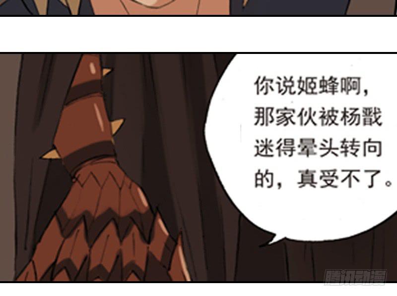 《清源客》来晚了 第24页