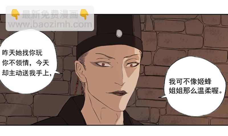 《清源客》来晚了 第25页