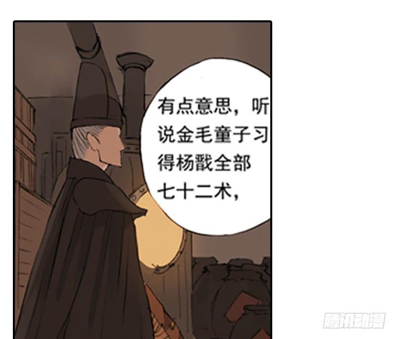 《清源客》来晚了 第29页