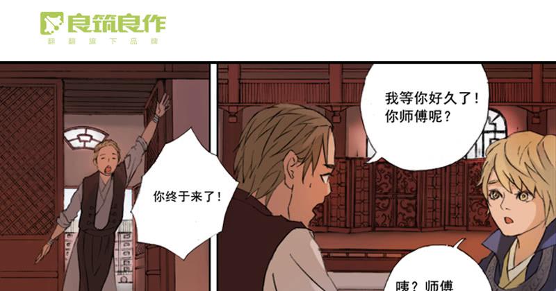 《清源客》来晚了 第2页