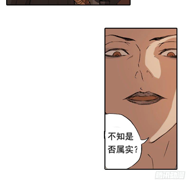 《清源客》来晚了 第30页