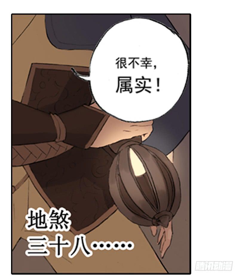 《清源客》来晚了 第31页