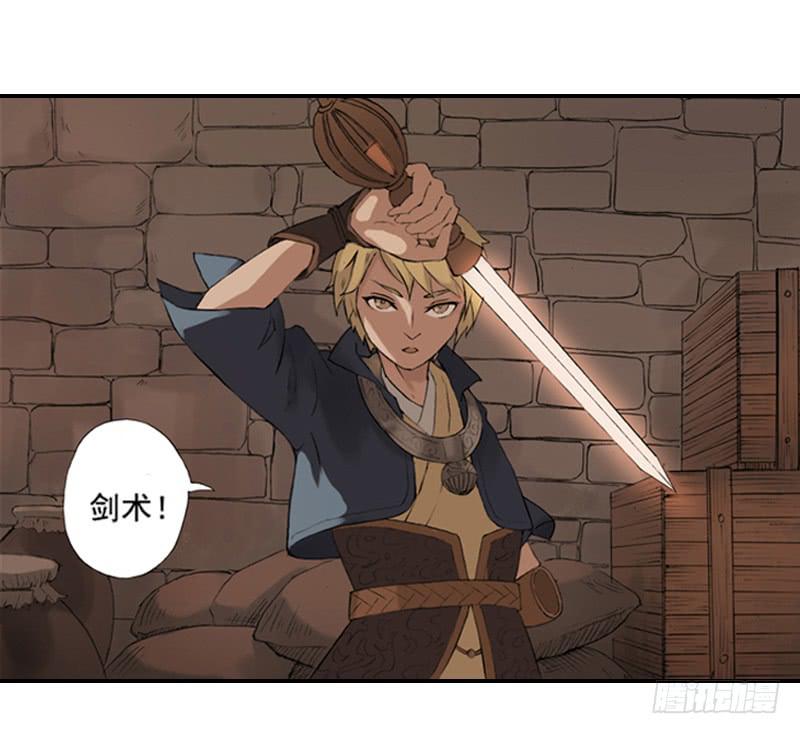 《清源客》来晚了 第32页