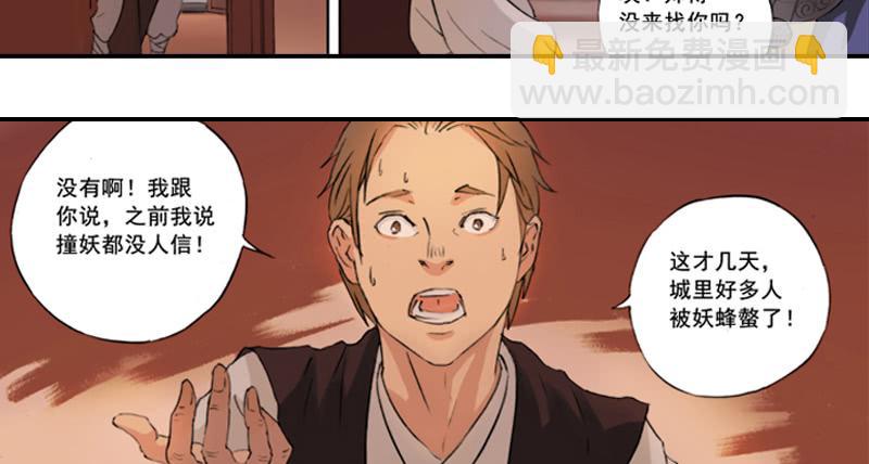 《清源客》来晚了 第3页