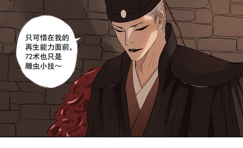 《清源客》来晚了 第43页