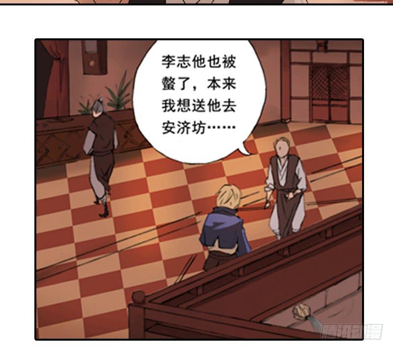 《清源客》来晚了 第4页