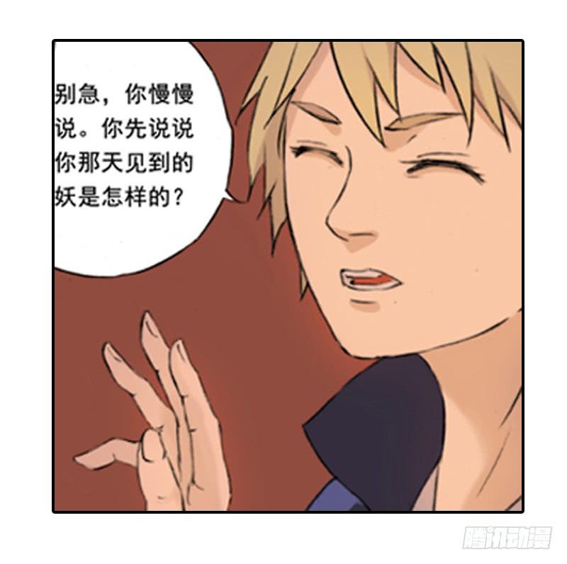 《清源客》来晚了 第5页