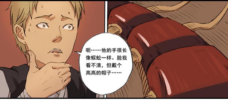 《清源客》来晚了 第6页