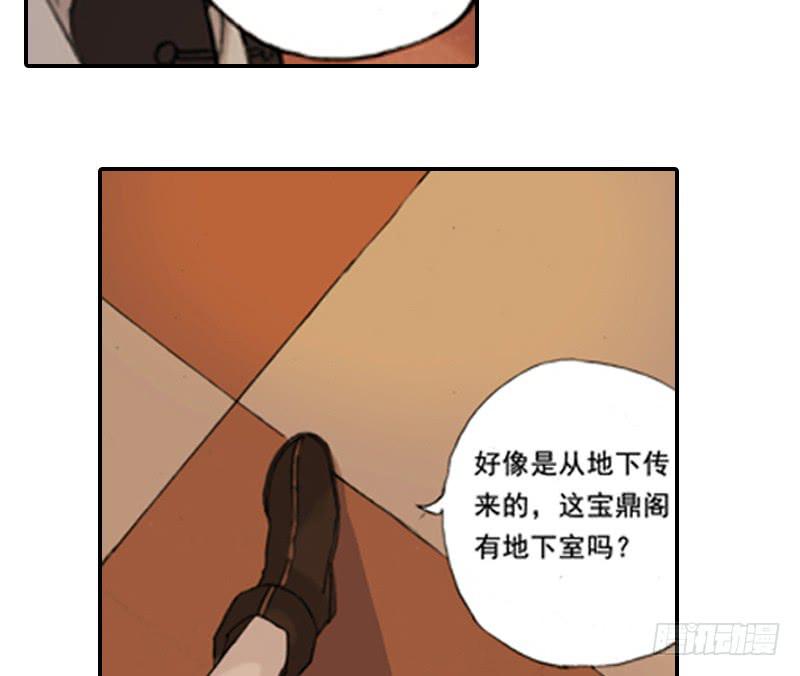 《清源客》来晚了 第9页