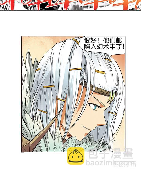 《清源客》留他一命 第11页