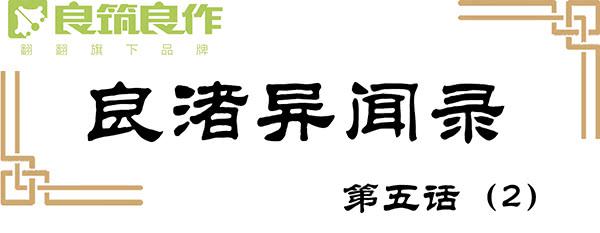 《清源客》留他一命 第1页