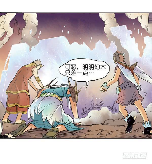 《清源客》留他一命 第21页