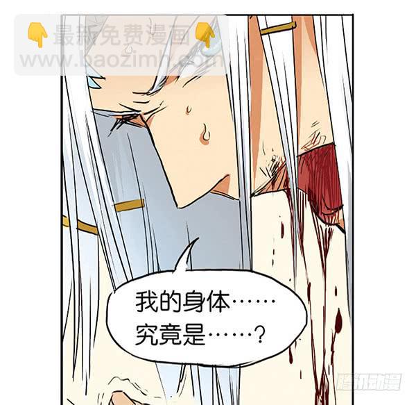 《清源客》留他一命 第22页