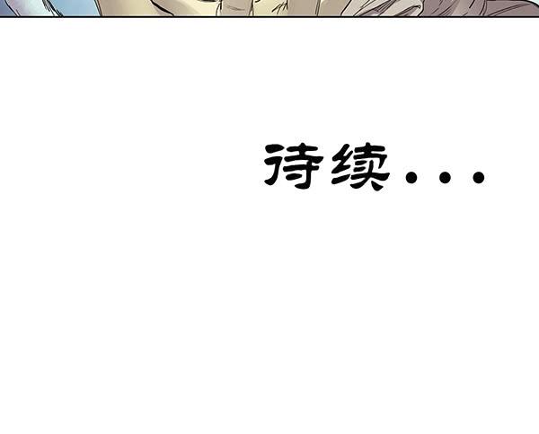 《清源客》留他一命 第25页