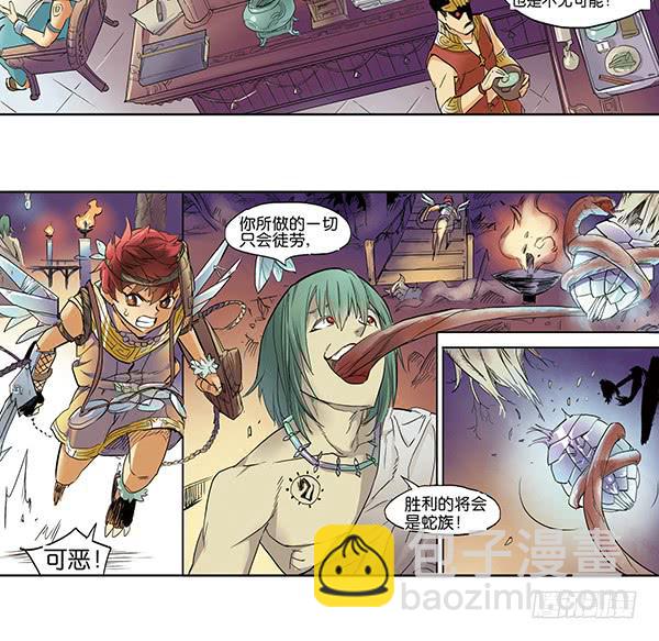 《清源客》留他一命 第27页