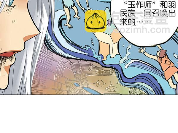 《清源客》留他一命 第33页