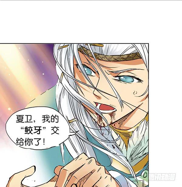 《清源客》留他一命 第35页