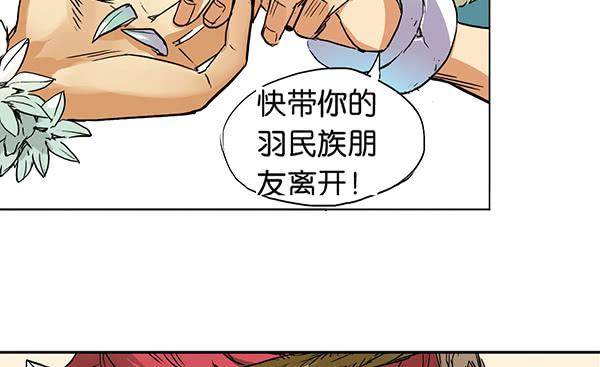 《清源客》留他一命 第36页
