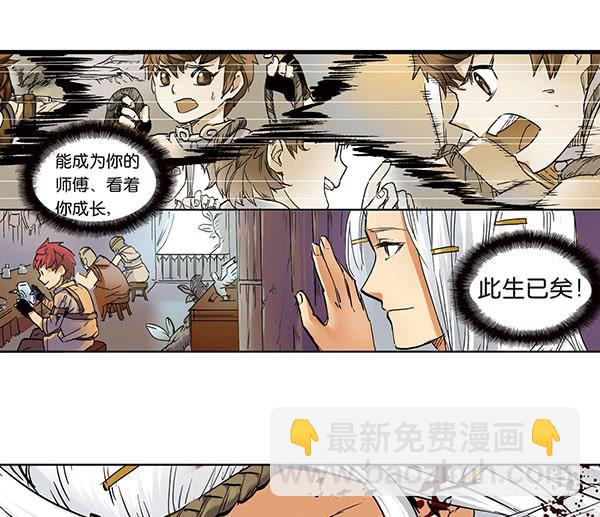 《清源客》留他一命 第46页