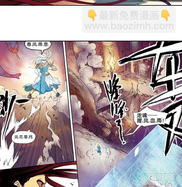 《清源客》留他一命 第4页