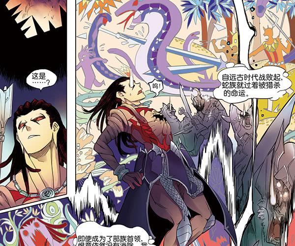 《清源客》留他一命 第7页