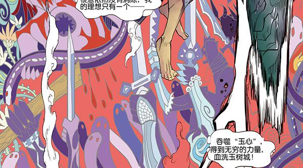 《清源客》留他一命 第8页