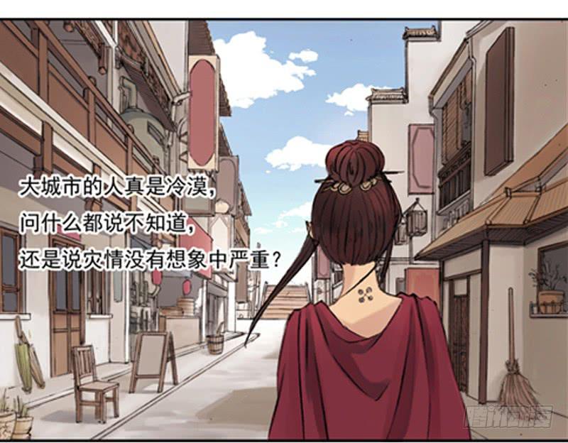 《清源客》调查 第14页