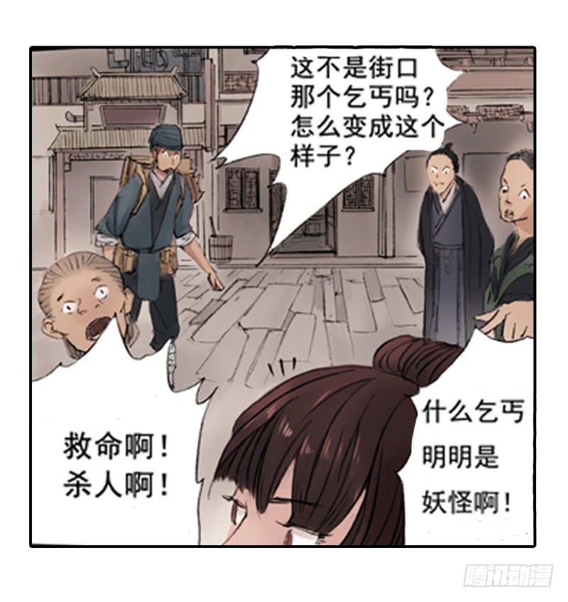 《清源客》调查 第22页