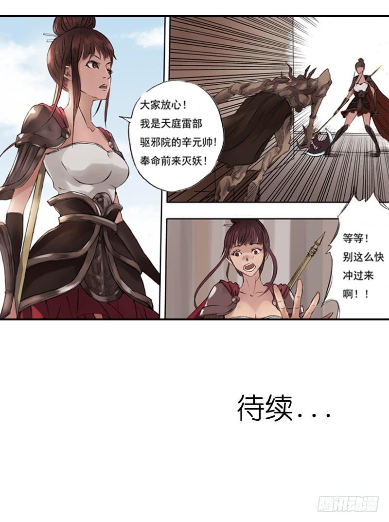《清源客》调查 第24页
