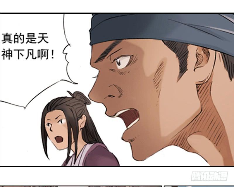 《清源客》调查 第32页