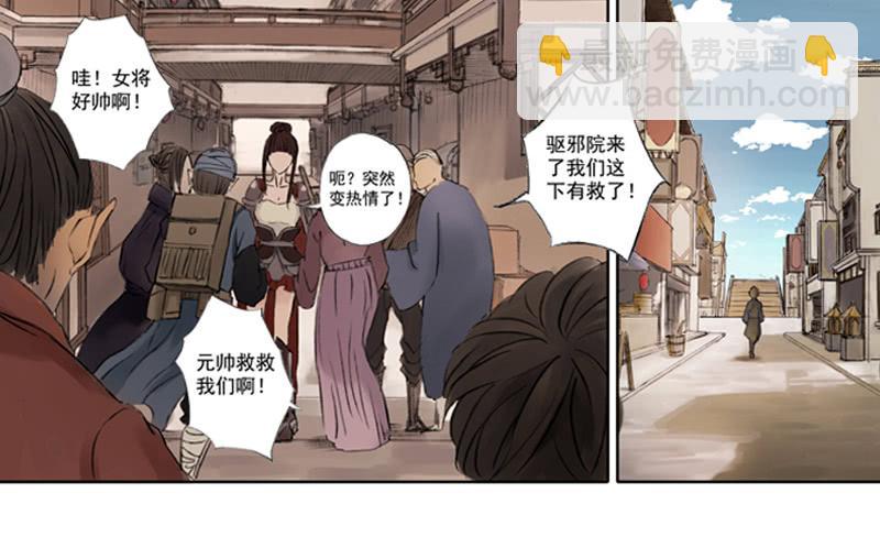 《清源客》调查 第33页