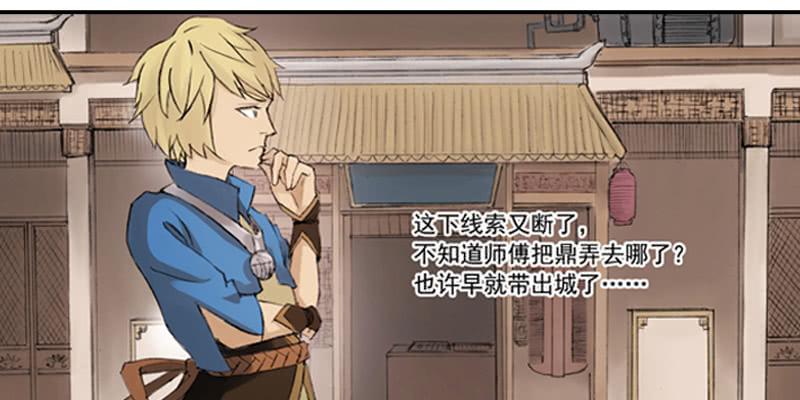《清源客》调查 第34页