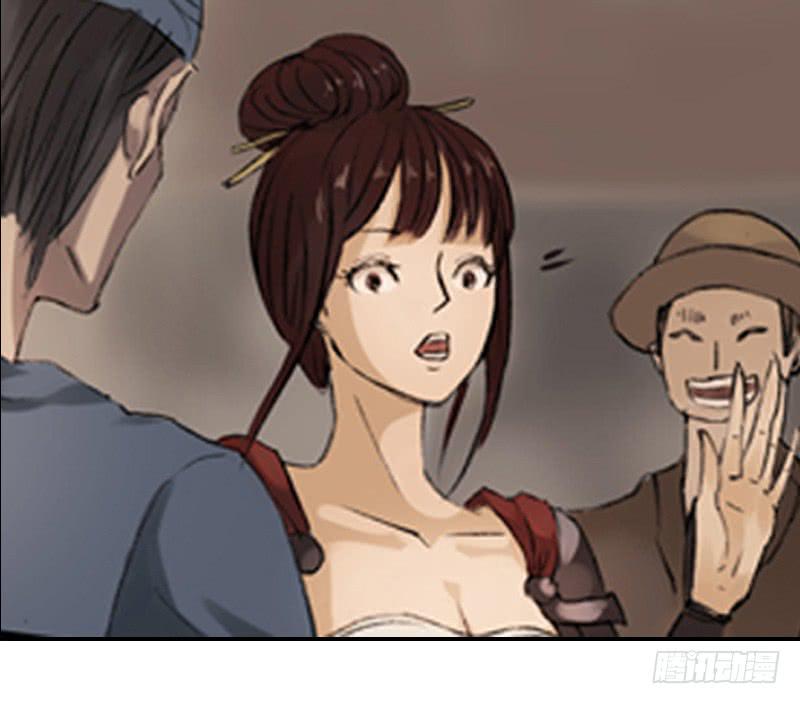 《清源客》调查 第37页