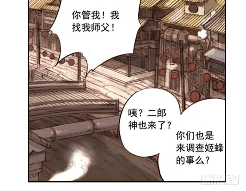 《清源客》调查 第45页