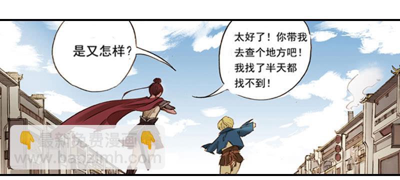 《清源客》调查 第46页