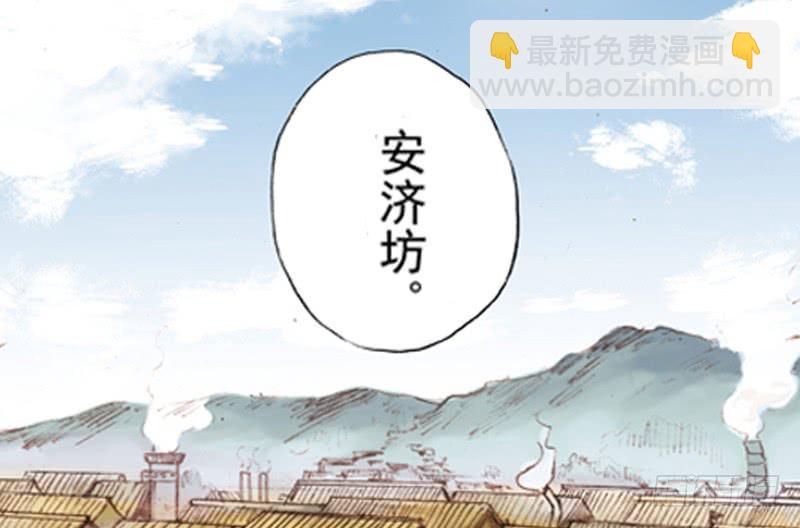 《清源客》调查 第48页