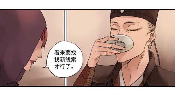 《清源客》别犹豫了 第13页