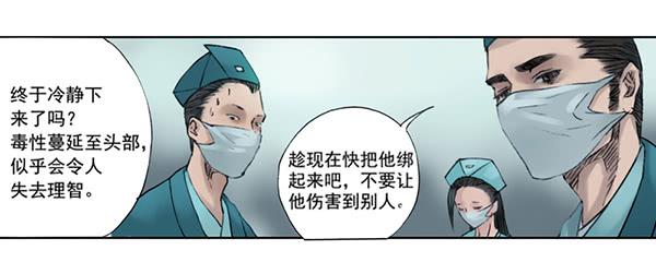 《清源客》别犹豫了 第17页