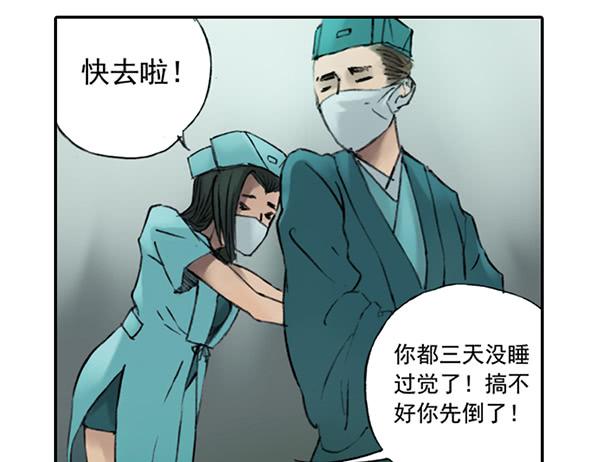 《清源客》别犹豫了 第20页