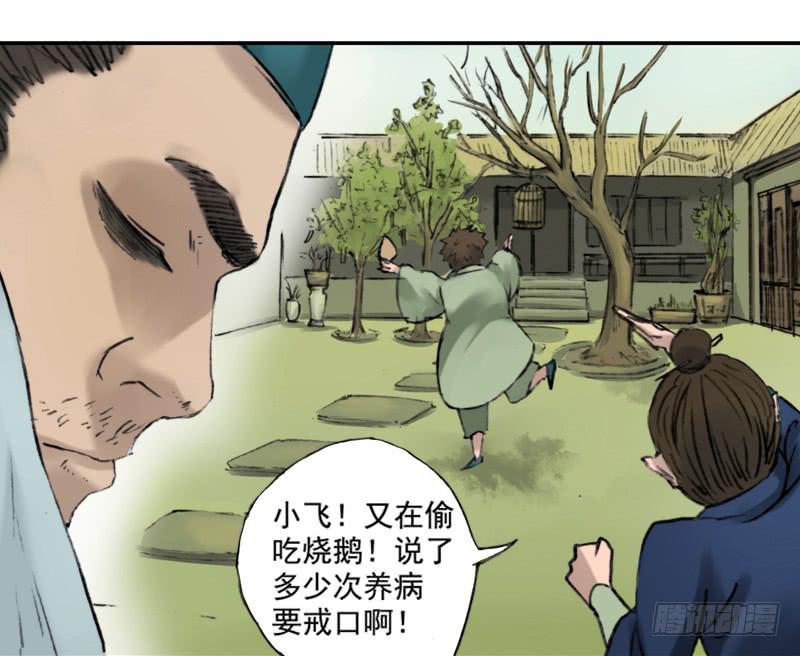 《清源客》别犹豫了 第26页