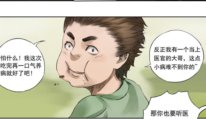 《清源客》别犹豫了 第27页