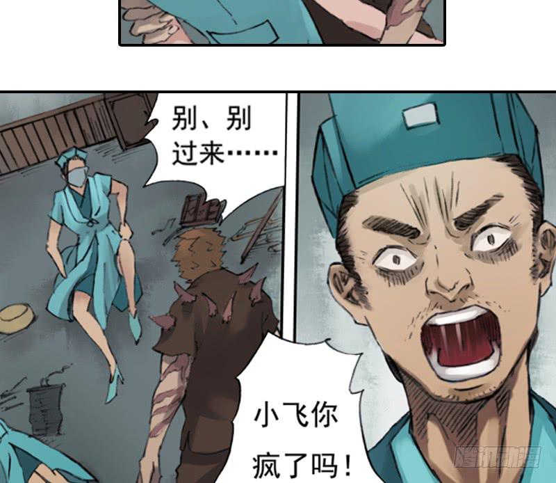 《清源客》别犹豫了 第34页