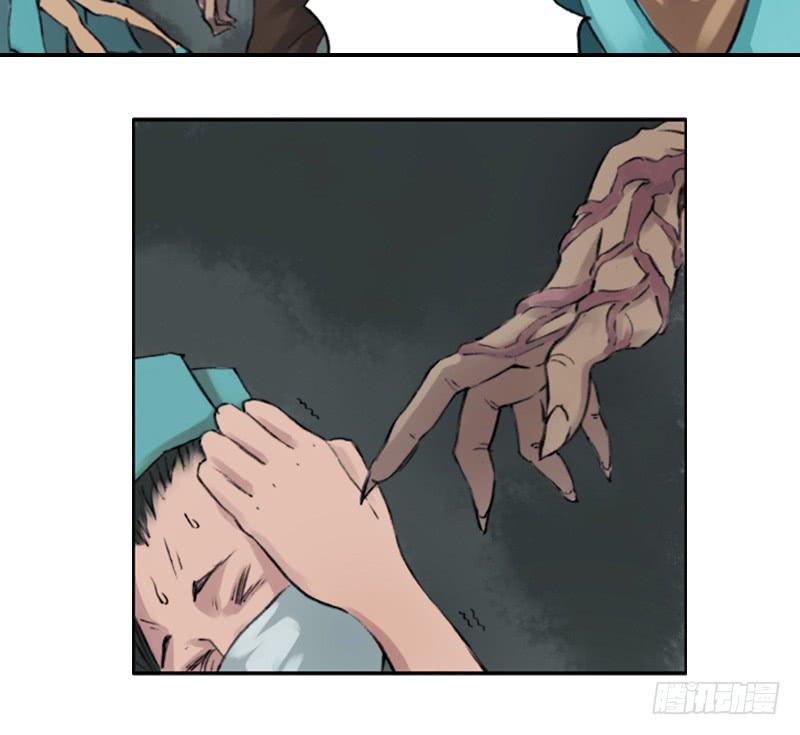 《清源客》别犹豫了 第35页
