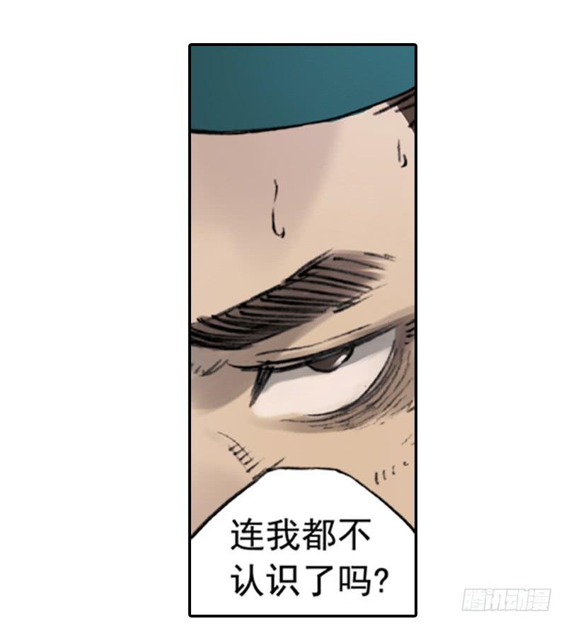 《清源客》别犹豫了 第39页